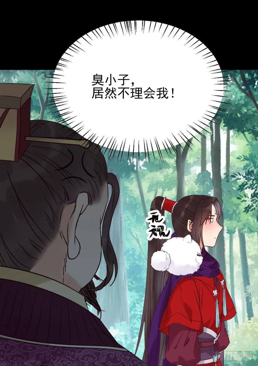 鬼医凤九 第345话 我是你爷爷 第27页