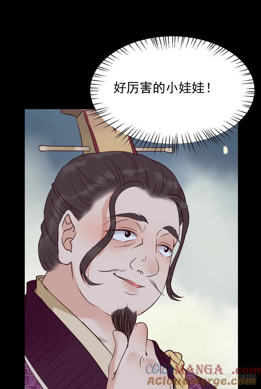 鬼医凤九 第345话 我是你爷爷 第19页