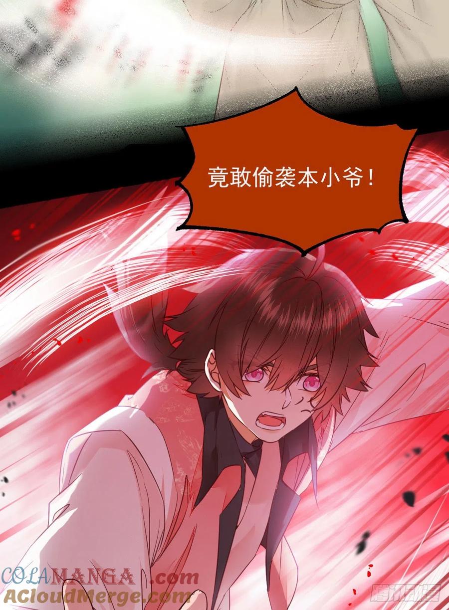 鬼医凤九 第345话 我是你爷爷 第16页