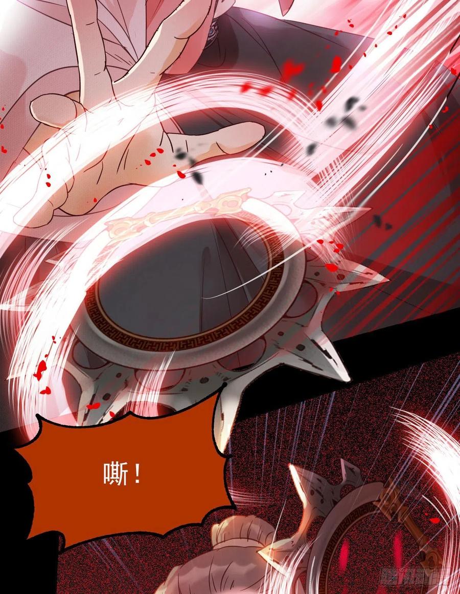 鬼医凤九 第345话 我是你爷爷 第17页