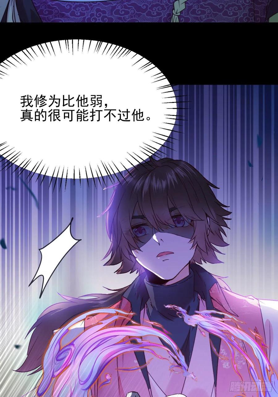鬼医凤九 第345话 我是你爷爷 第35页