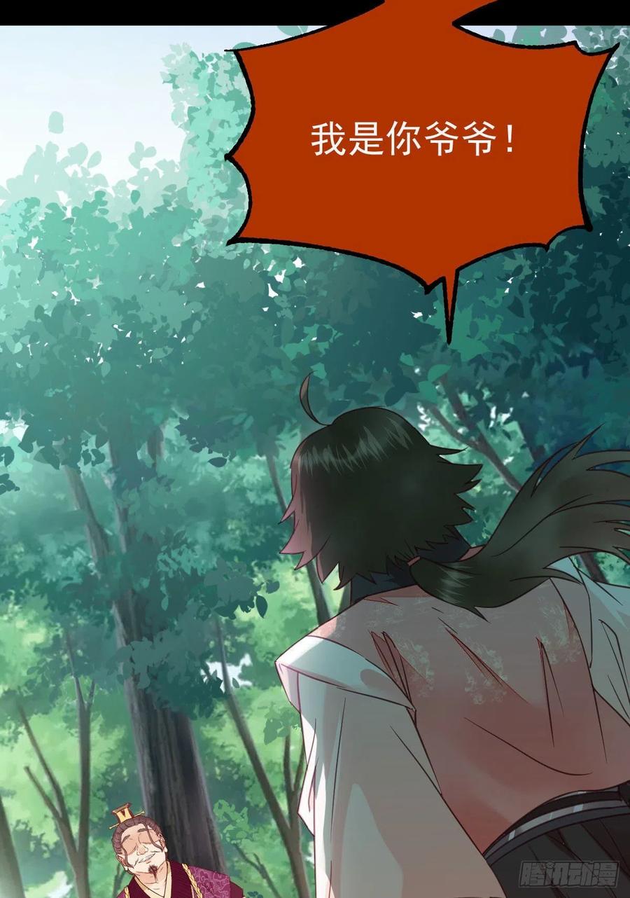 鬼医凤九 第345话 我是你爷爷 第11页