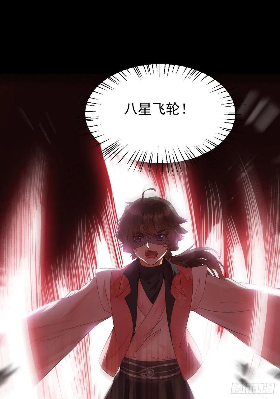鬼医凤九 第345话 我是你爷爷 第5页