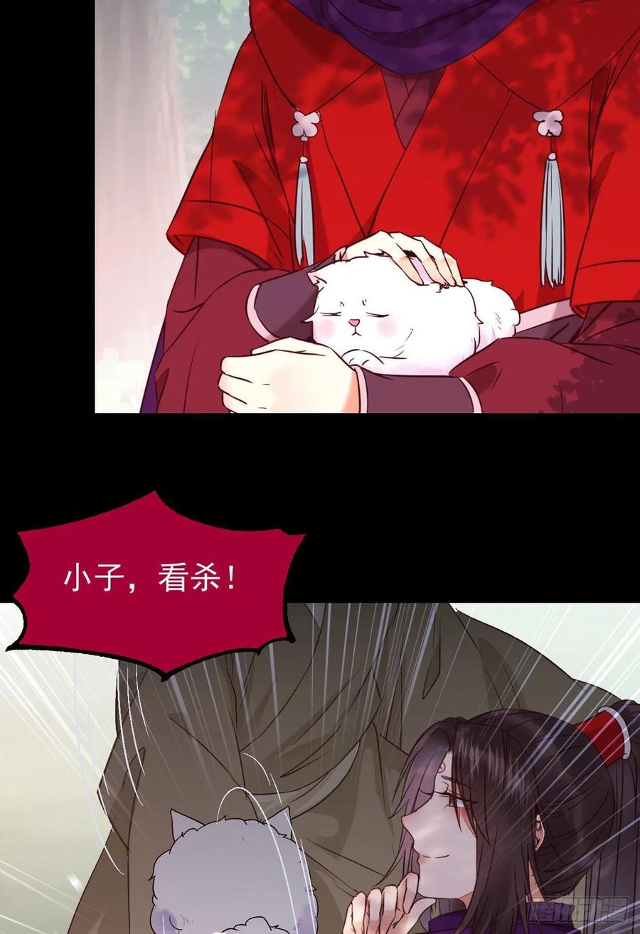 鬼医凤九 第345话 我是你爷爷 第21页