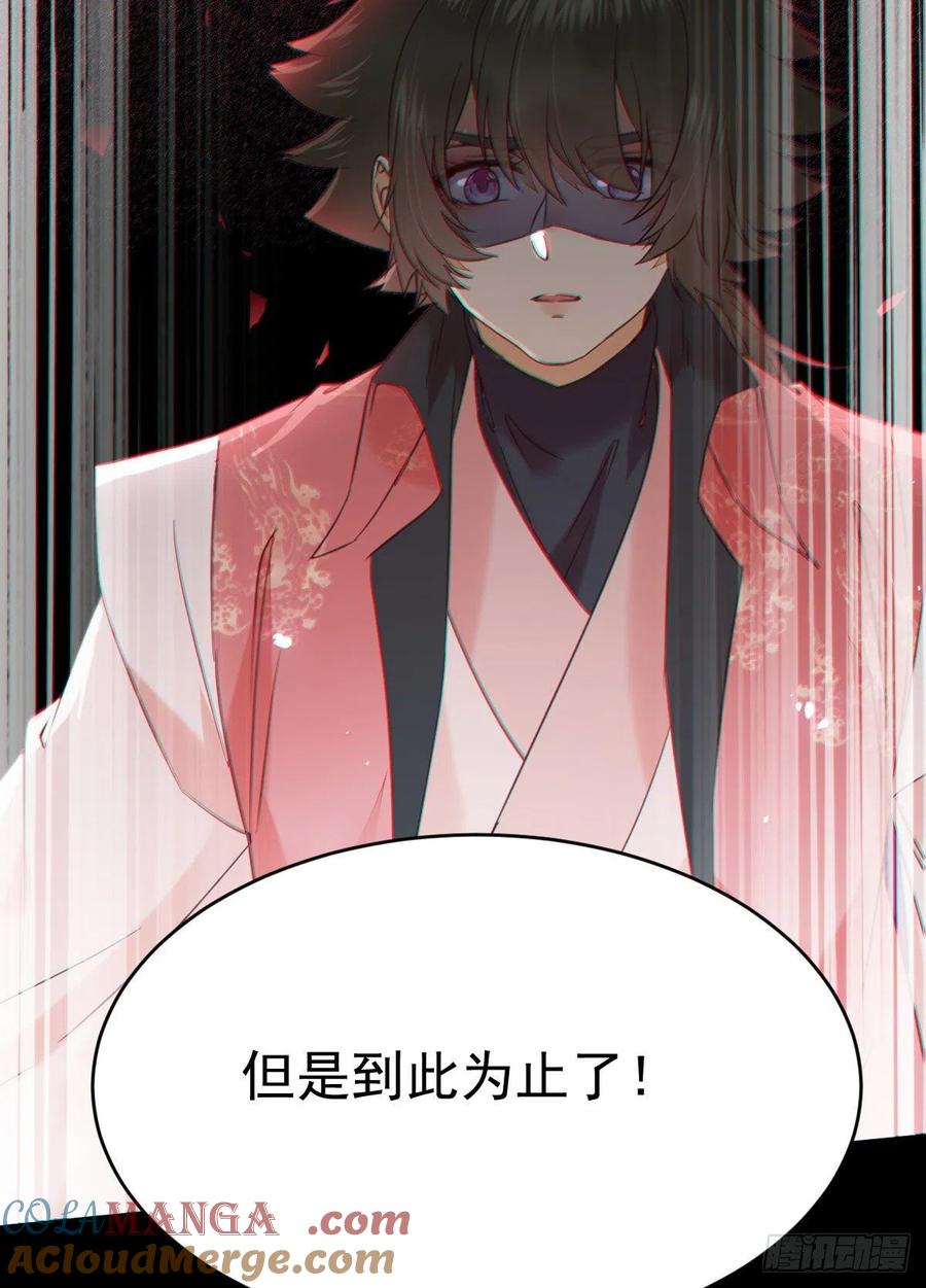 鬼医凤九 第345话 我是你爷爷 第31页