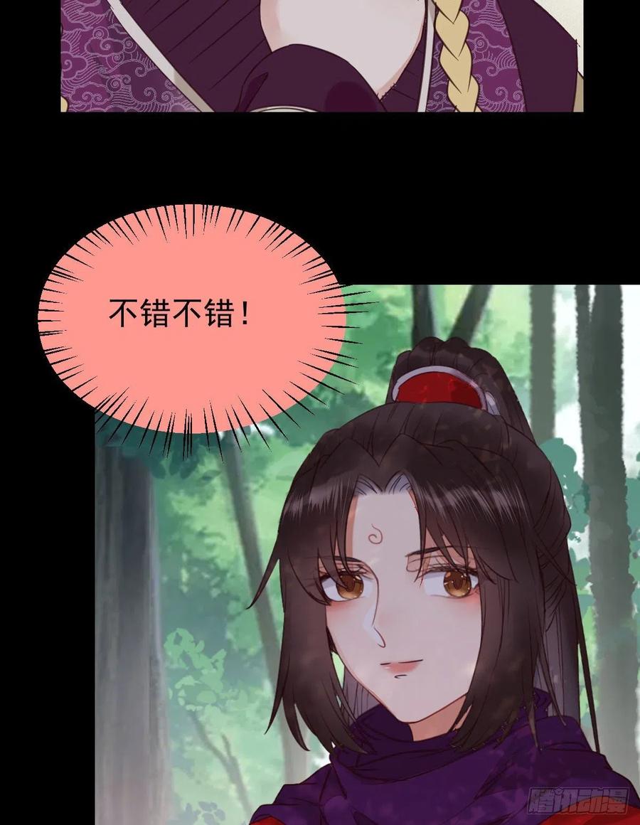 鬼医凤九 第345话 我是你爷爷 第20页
