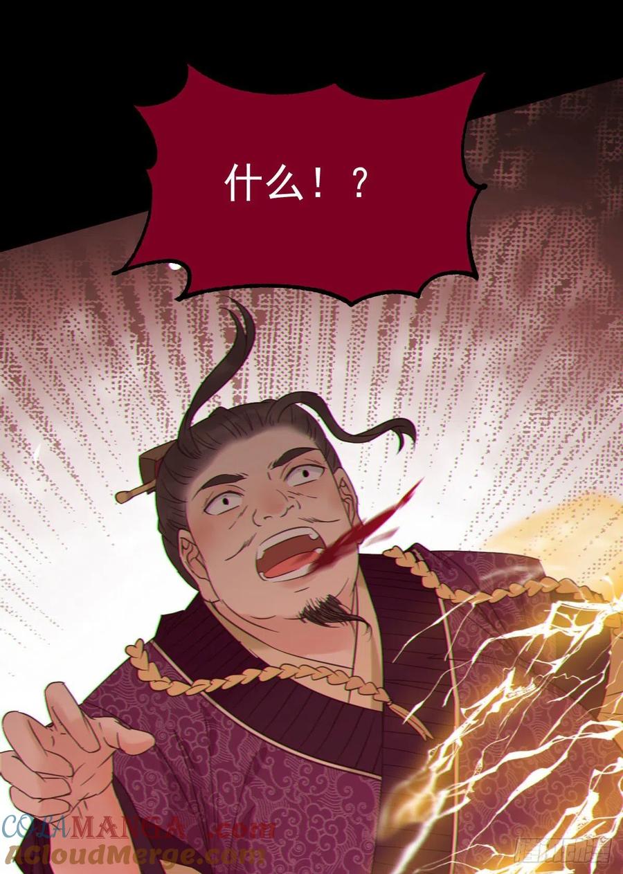 鬼医凤九 第345话 我是你爷爷 第43页