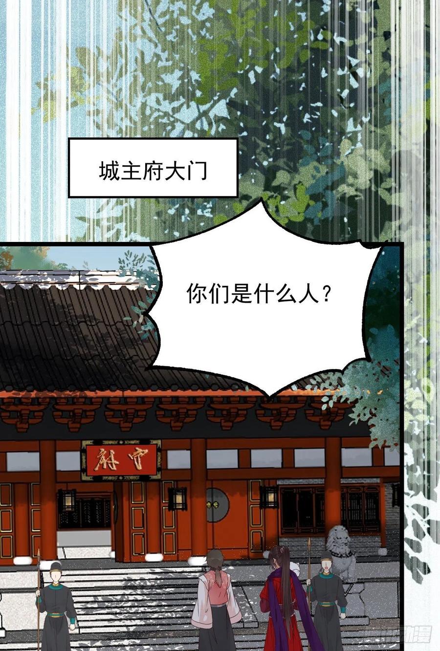 鬼医凤九 第346话 原来她这么强！ 第44页