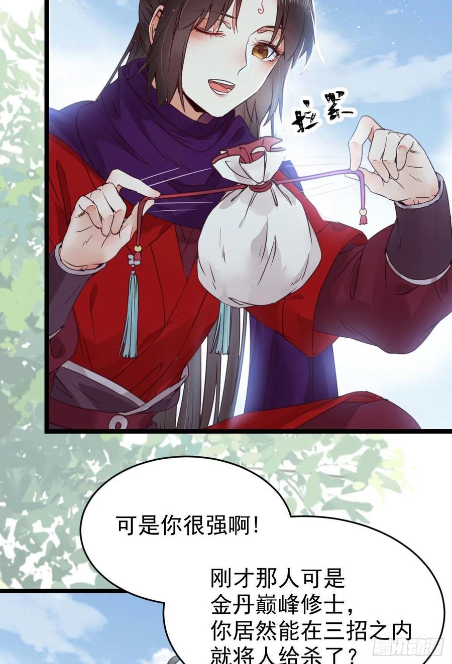 鬼医凤九 第346话 原来她这么强！ 第24页