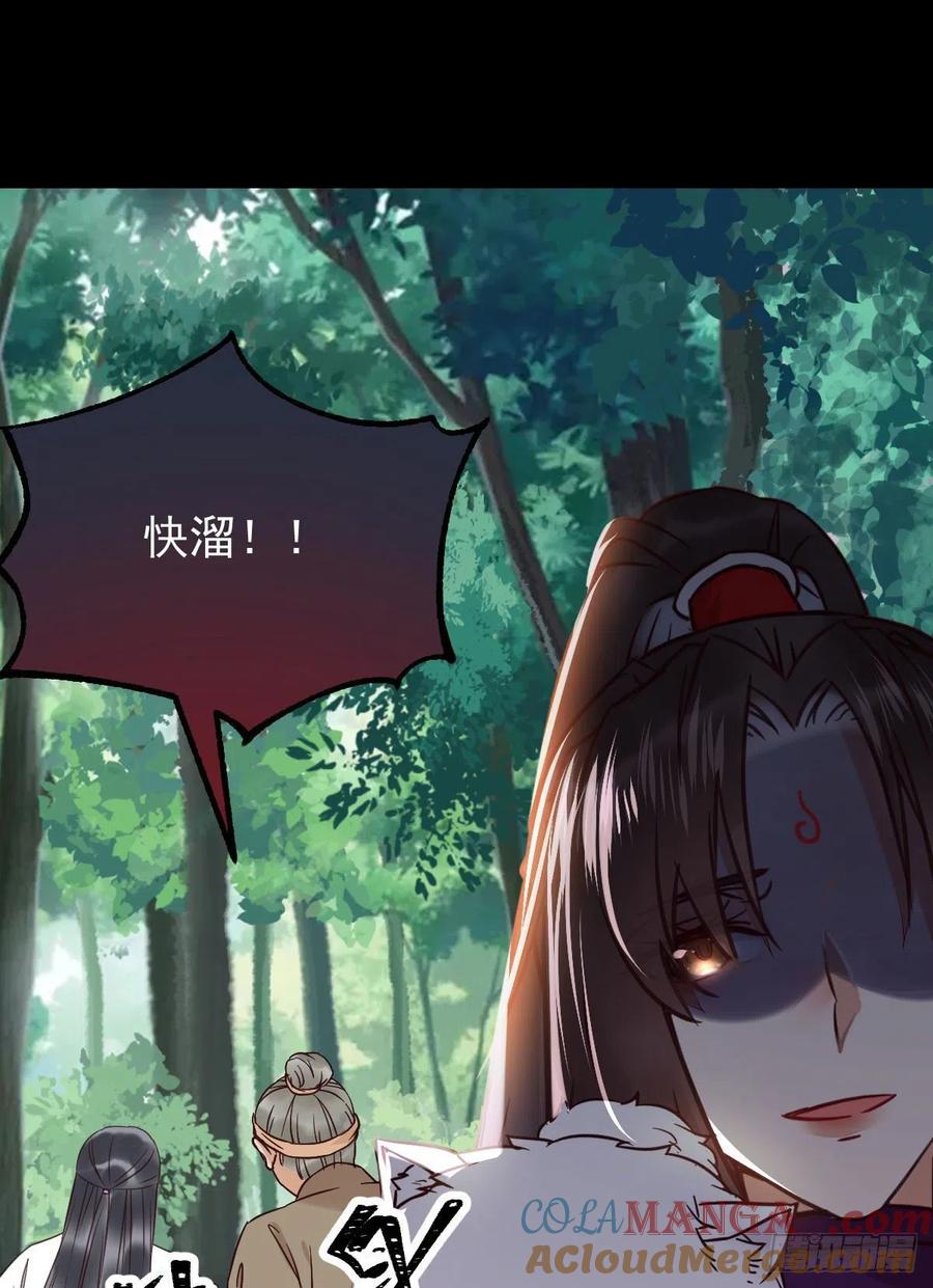 鬼医凤九 第346话 原来她这么强！ 第13页