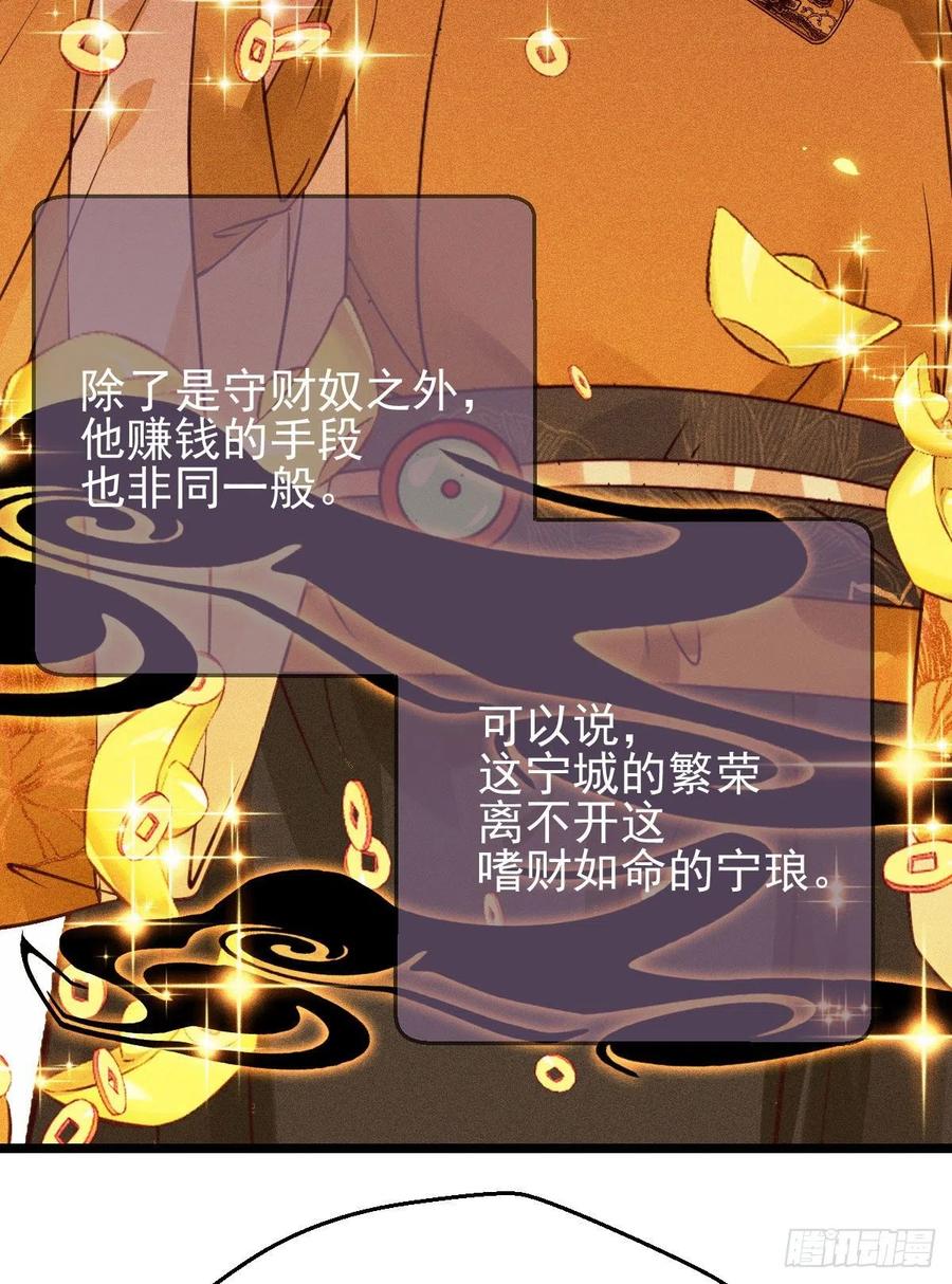 鬼医凤九 第346话 原来她这么强！ 第36页