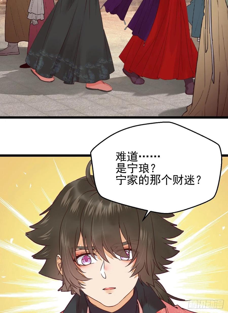 鬼医凤九 第346话 原来她这么强！ 第33页