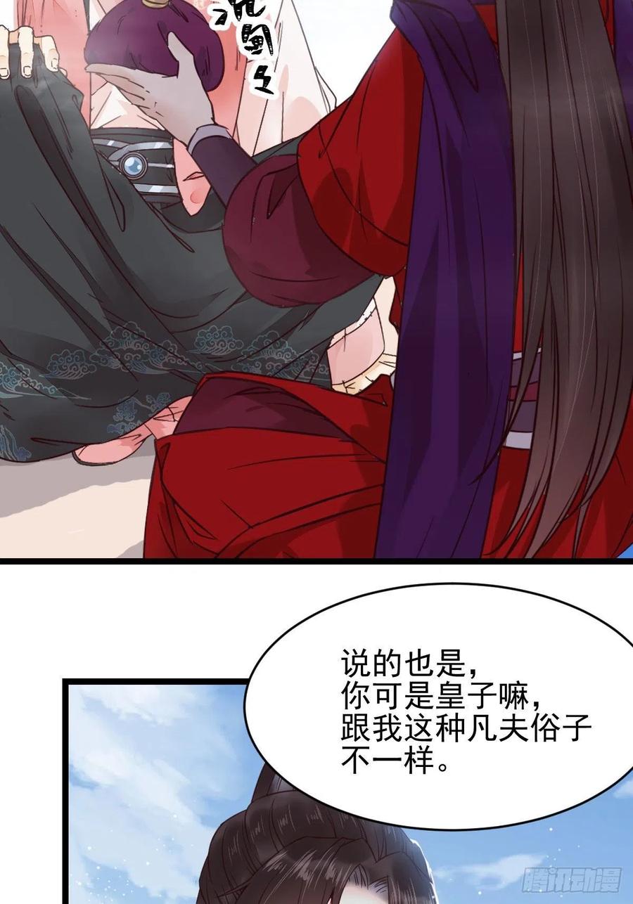 鬼医凤九 第346话 原来她这么强！ 第23页