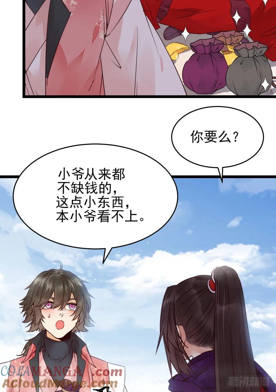 鬼医凤九 第346话 原来她这么强！ 第22页