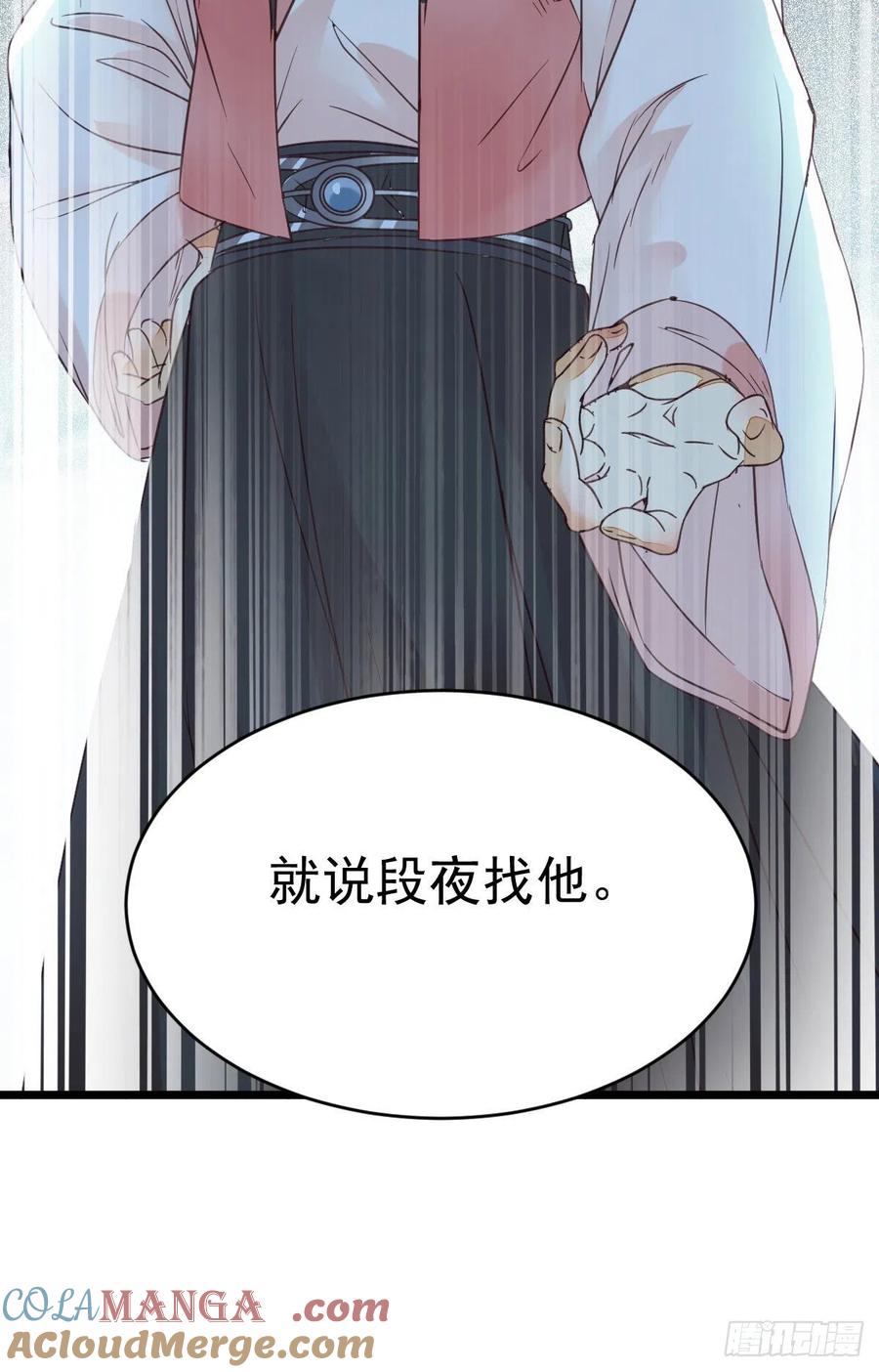 鬼医凤九 第346话 原来她这么强！ 第46页