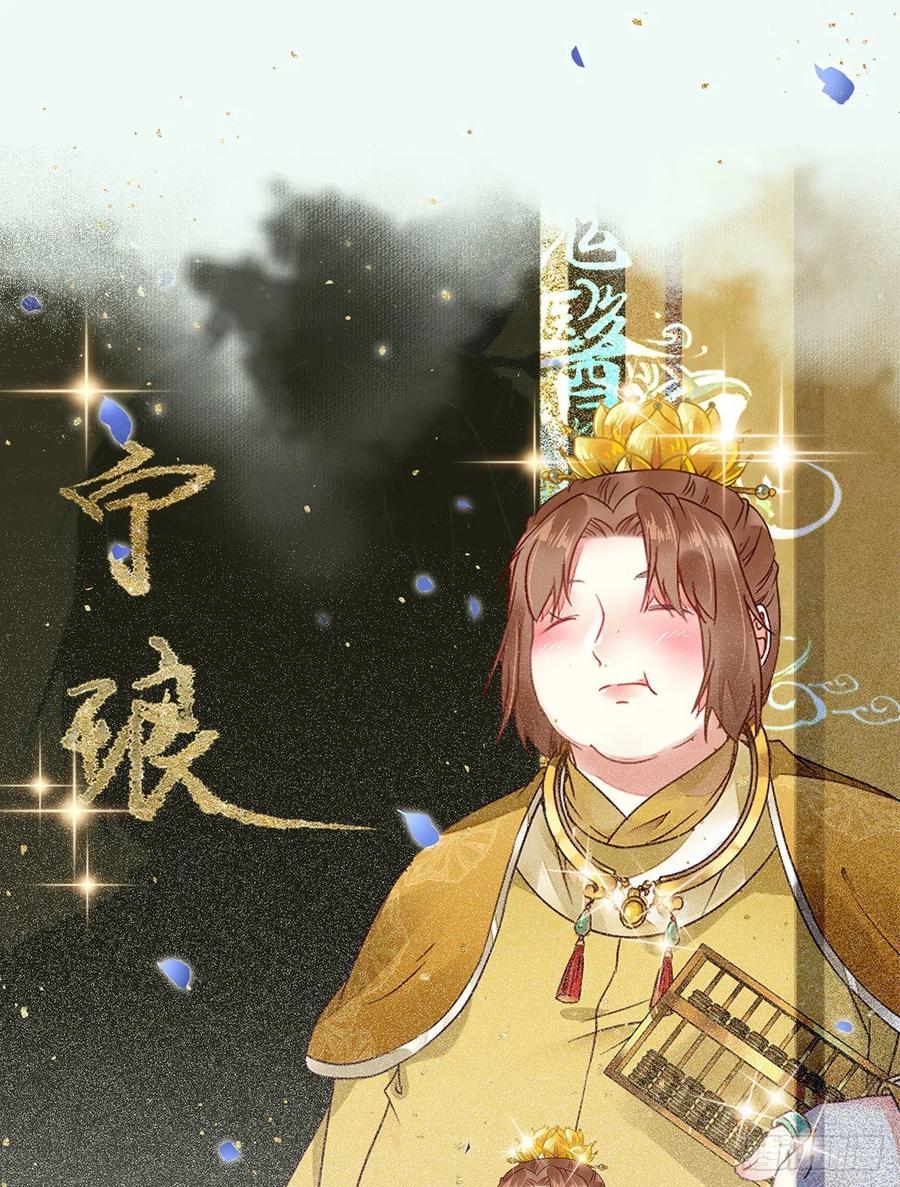 鬼医凤九 第346话 原来她这么强！ 第3页