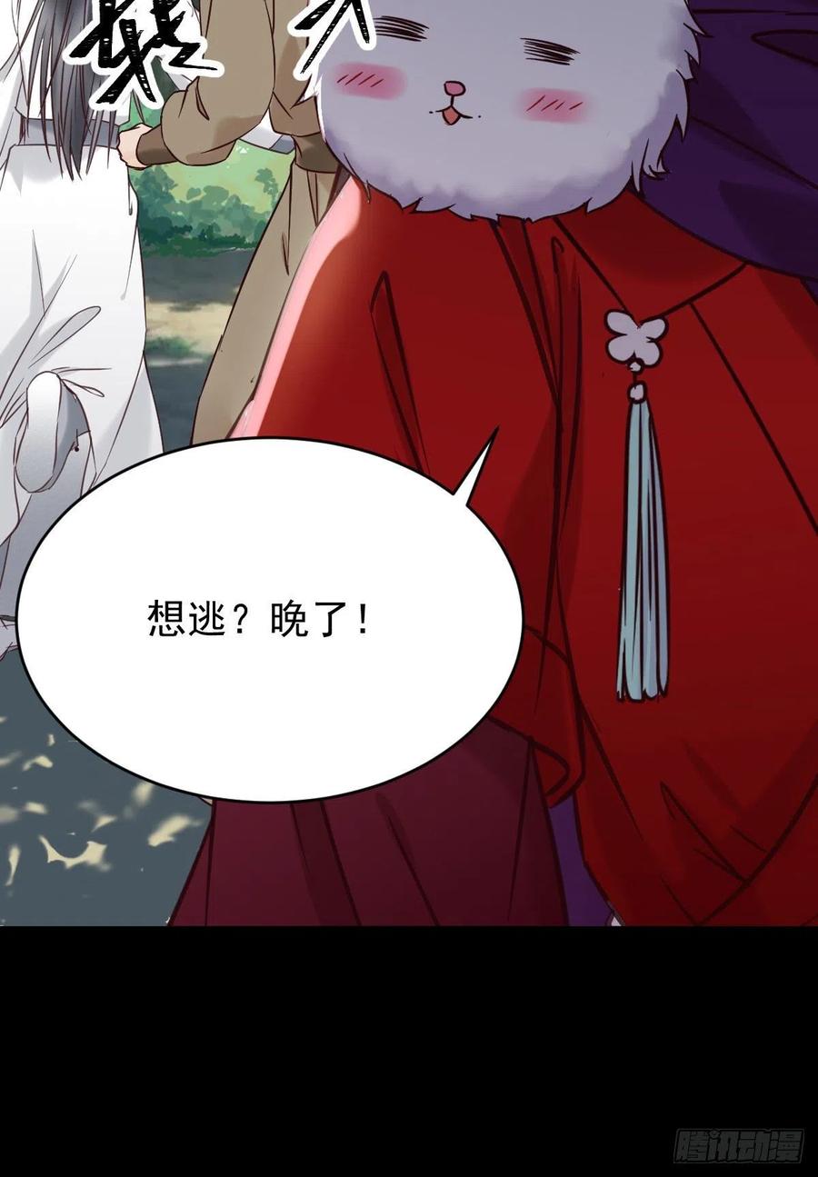 鬼医凤九 第346话 原来她这么强！ 第14页