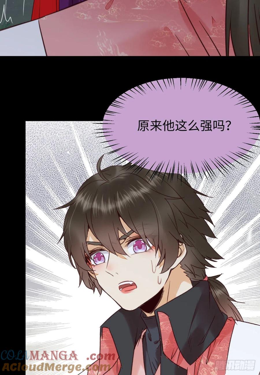 鬼医凤九 第346话 原来她这么强！ 第10页