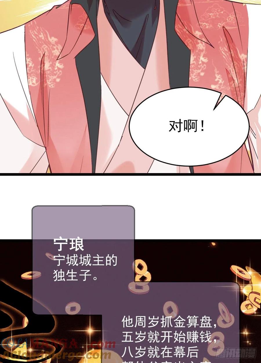 鬼医凤九 第346话 原来她这么强！ 第34页