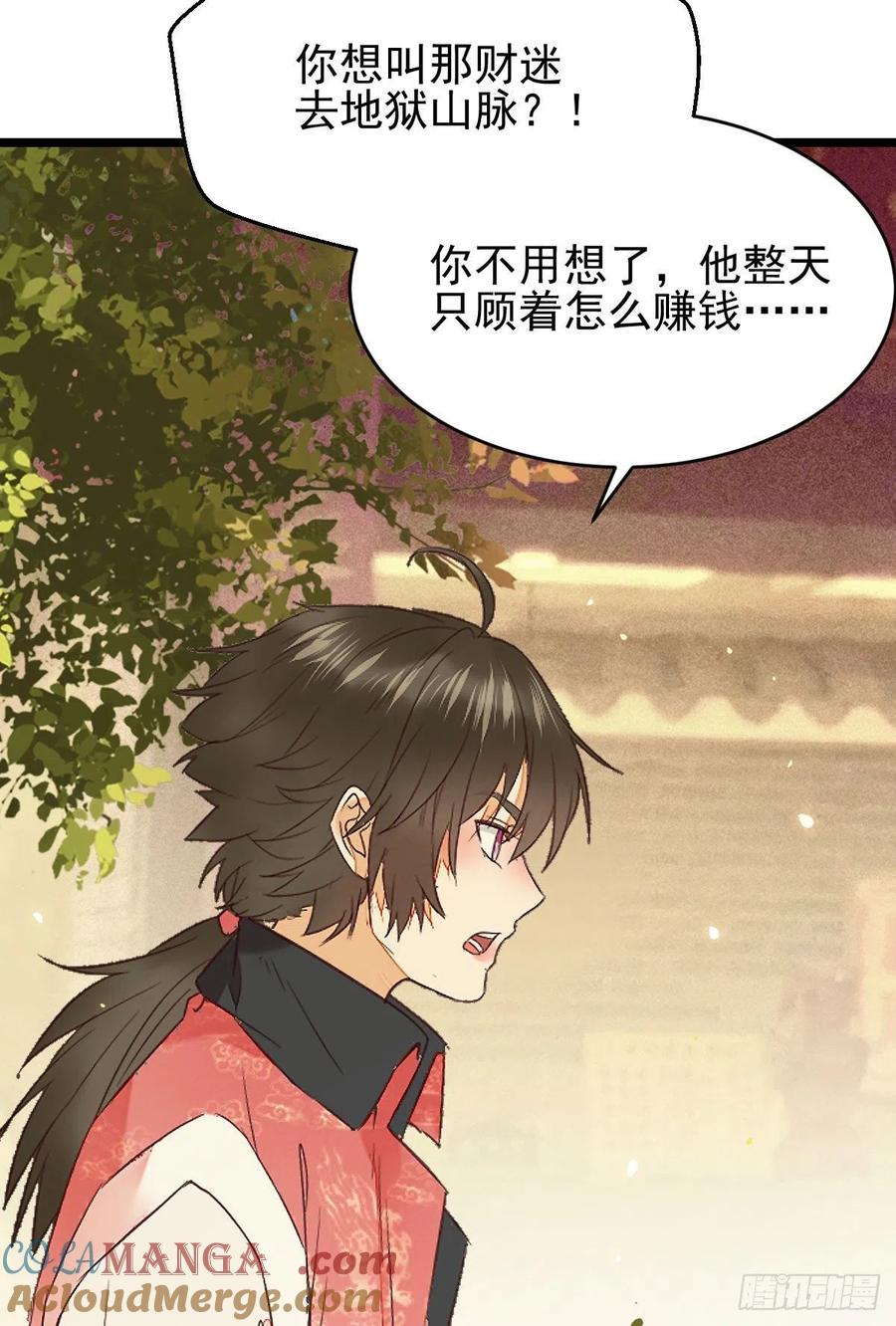 鬼医凤九 第346话 原来她这么强！ 第37页