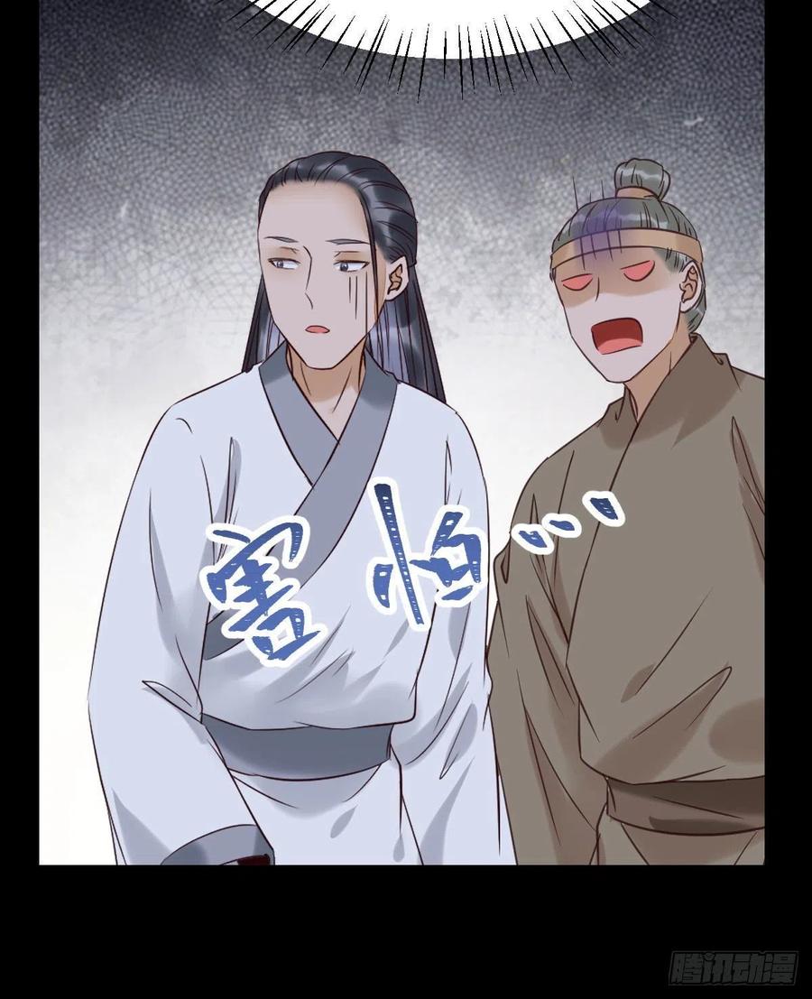 鬼医凤九 第346话 原来她这么强！ 第12页