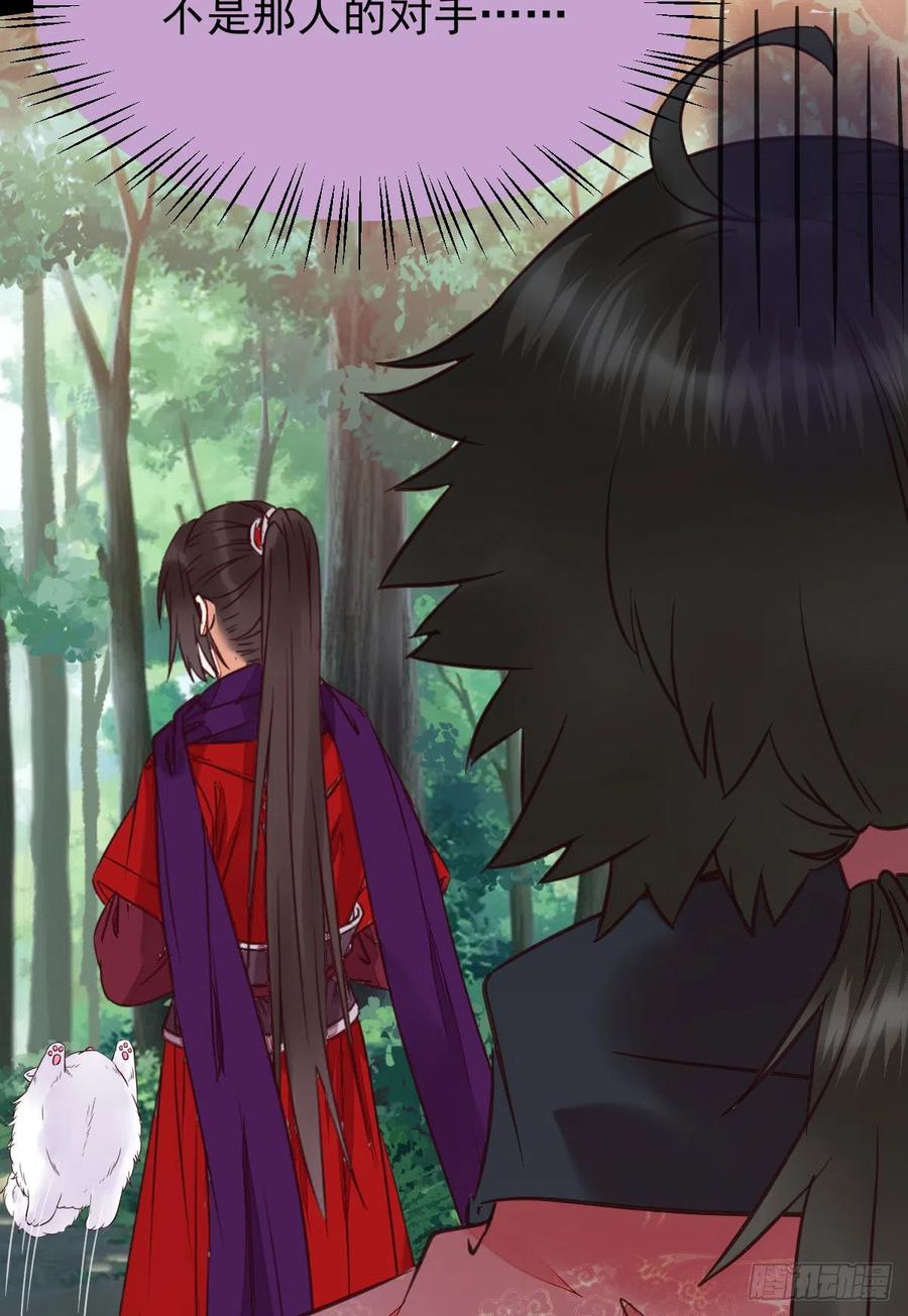 鬼医凤九 第346话 原来她这么强！ 第9页