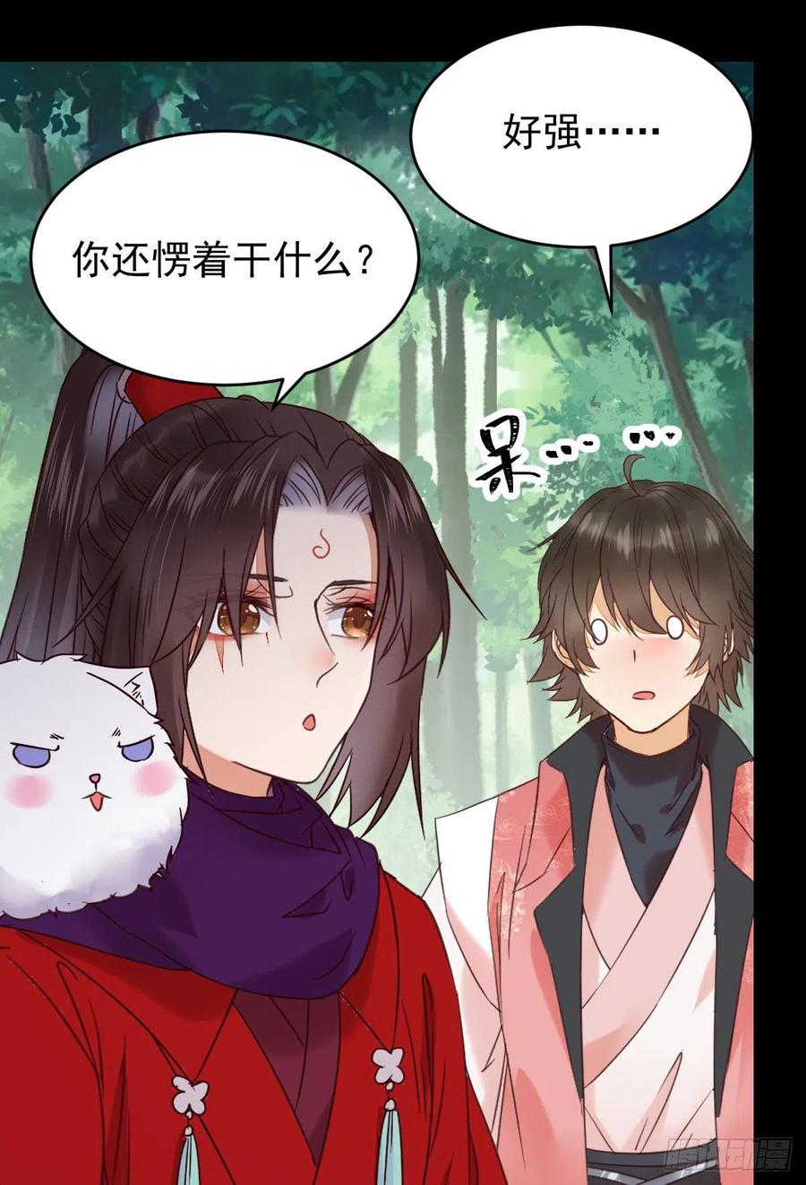 鬼医凤九 第346话 原来她这么强！ 第15页