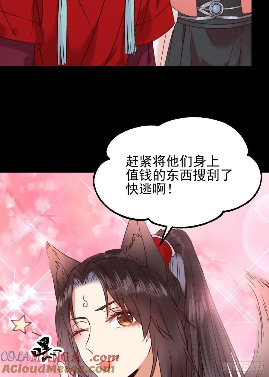鬼医凤九 第346话 原来她这么强！ 第16页