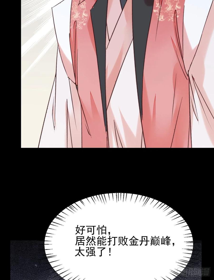 鬼医凤九 第346话 原来她这么强！ 第11页