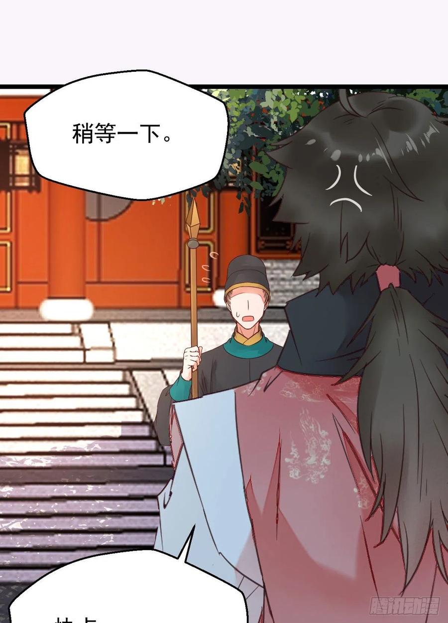 鬼医凤九 第346话 原来她这么强！ 第47页