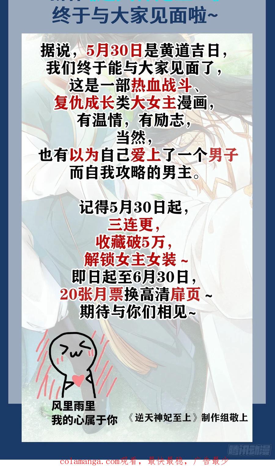 鬼医凤九 第346话 原来她这么强！ 第53页