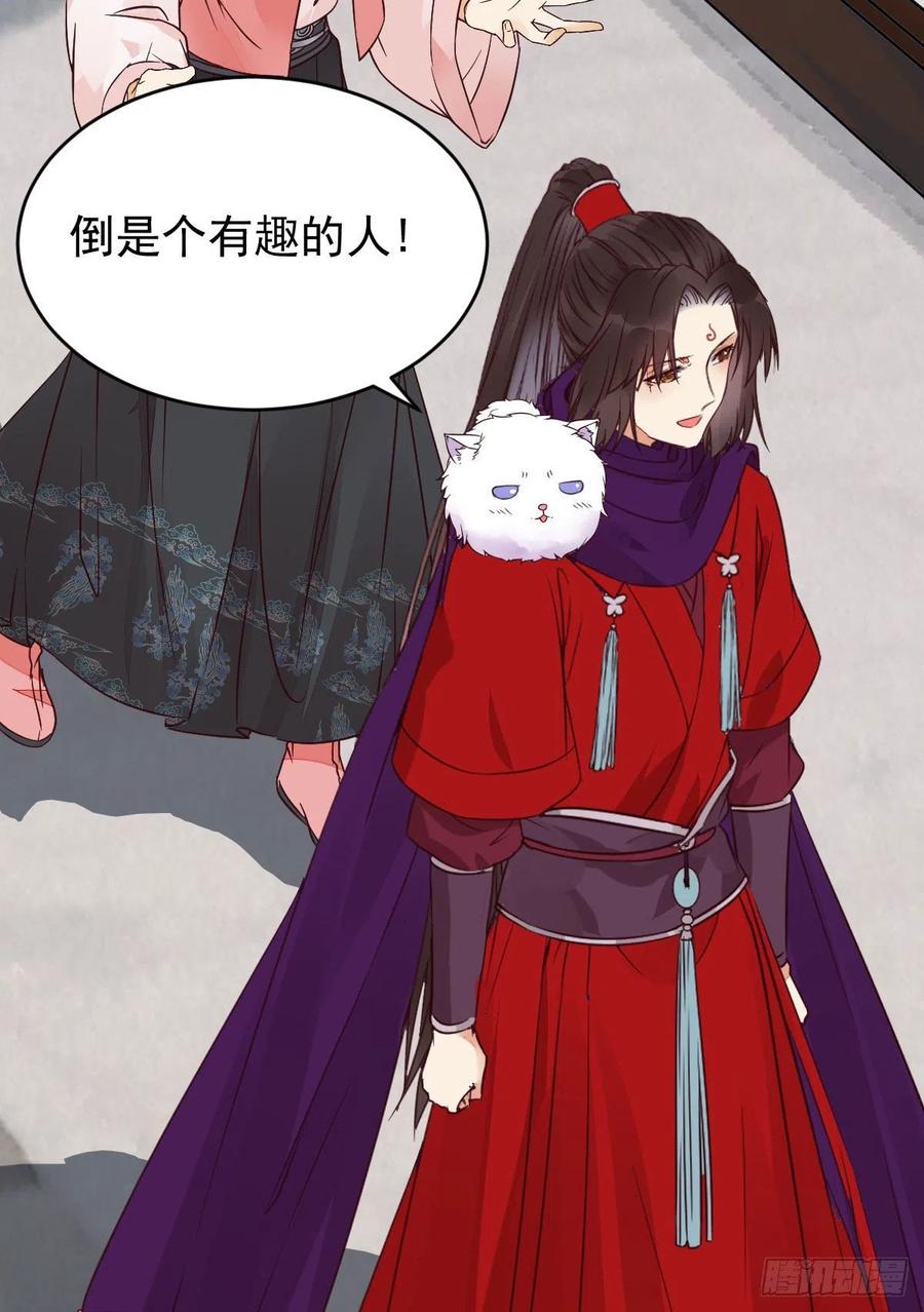 鬼医凤九 第346话 原来她这么强！ 第41页