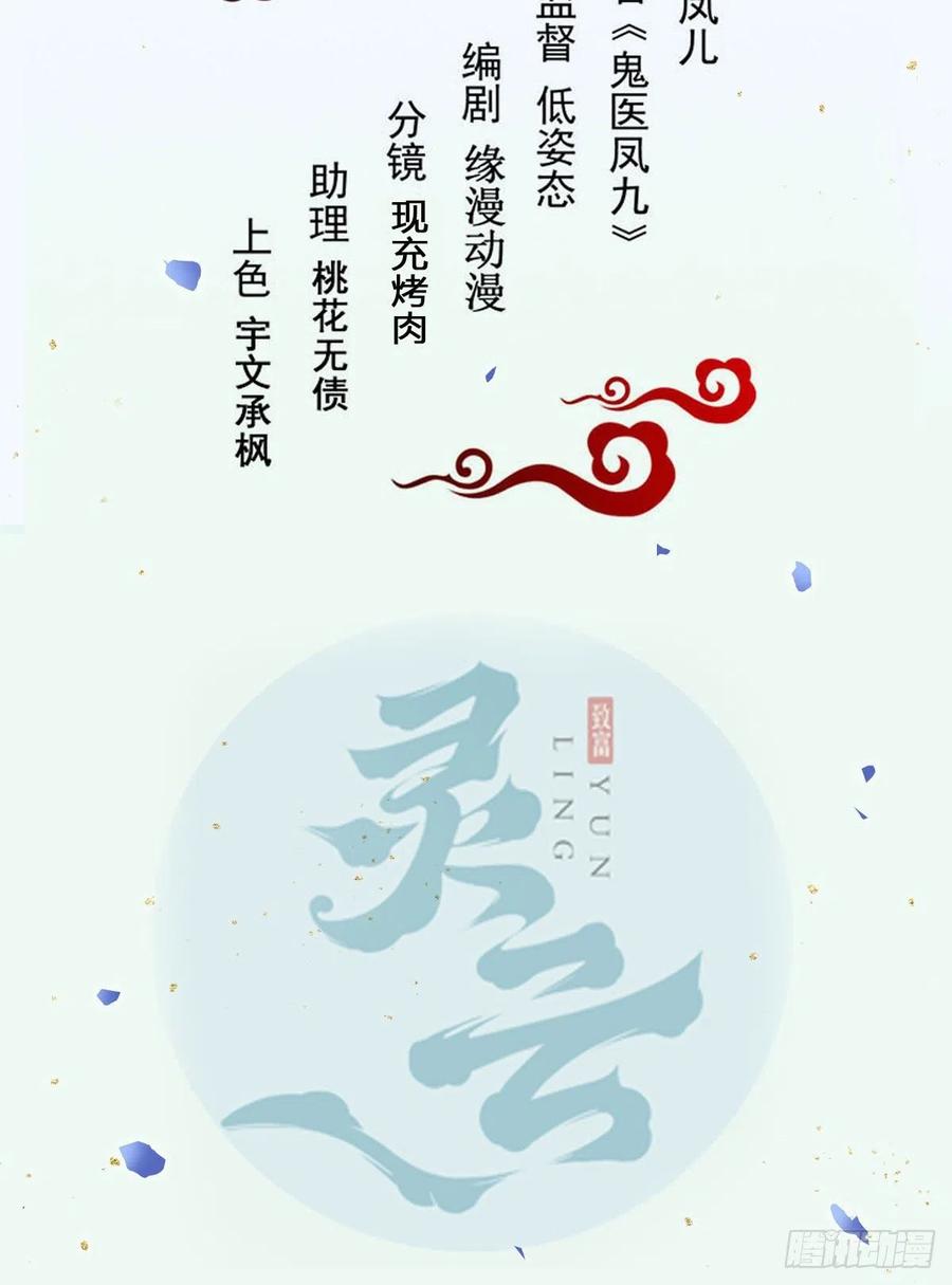 鬼医凤九 第346话 原来她这么强！ 第2页