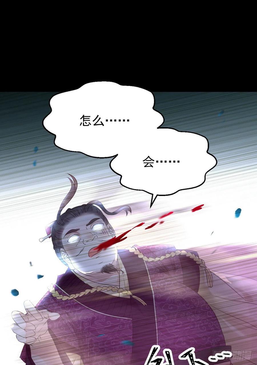 鬼医凤九 第346话 原来她这么强！ 第6页