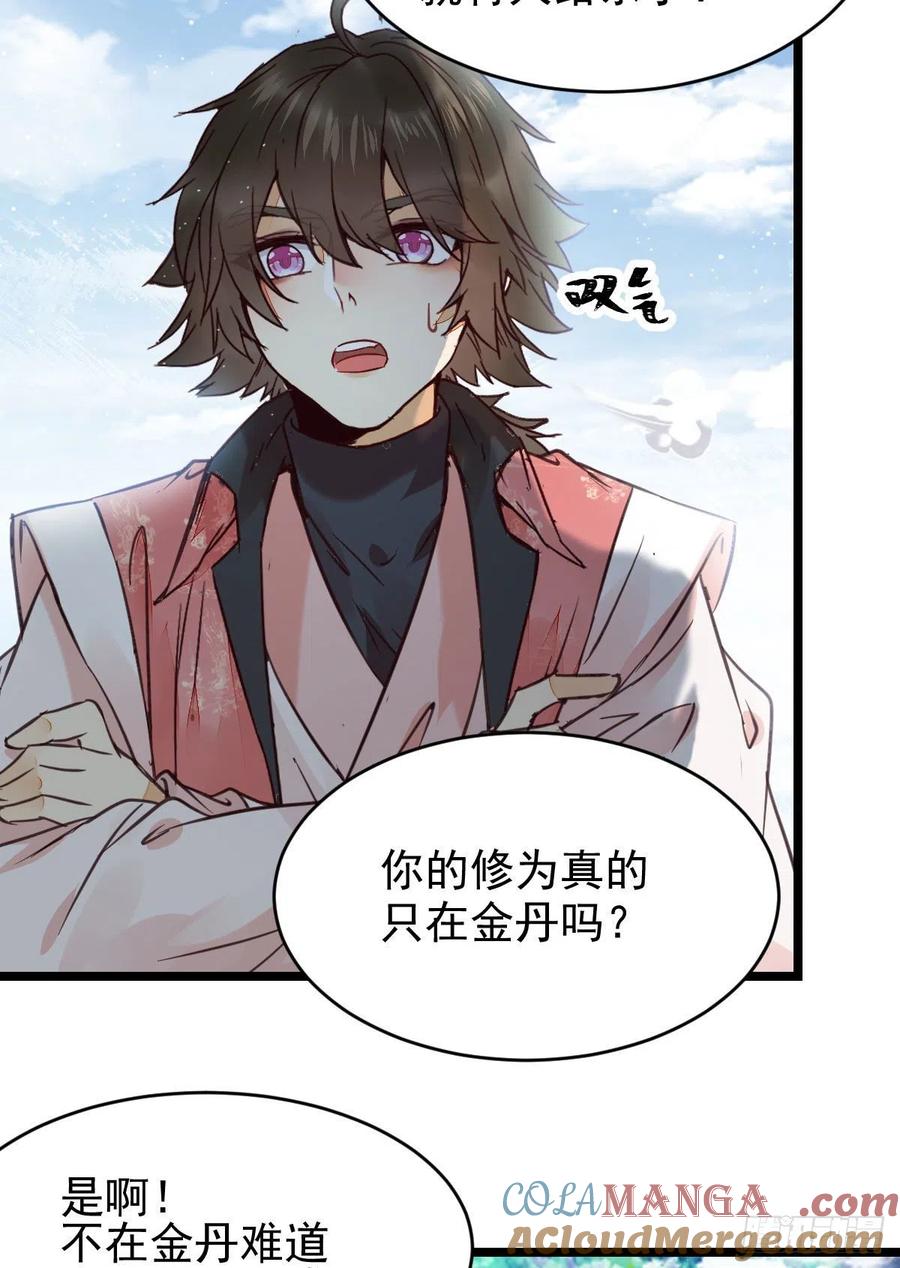 鬼医凤九 第346话 原来她这么强！ 第25页