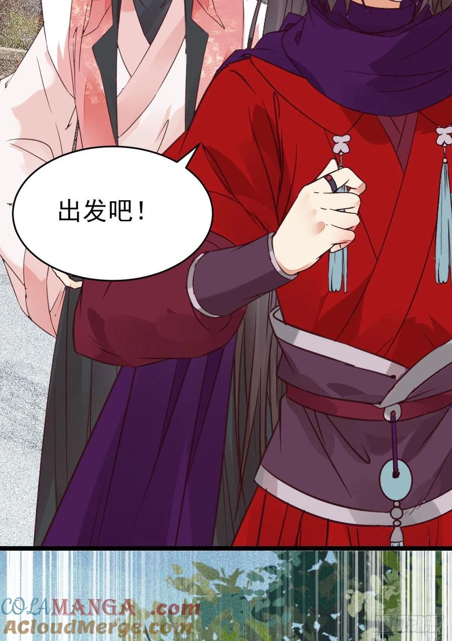 鬼医凤九 第346话 原来她这么强！ 第43页