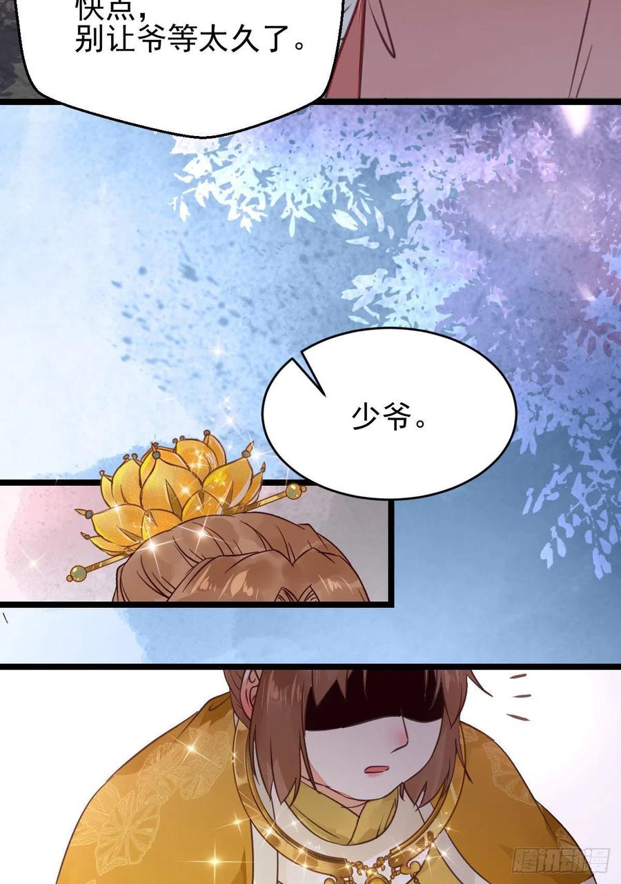 鬼医凤九 第346话 原来她这么强！ 第48页