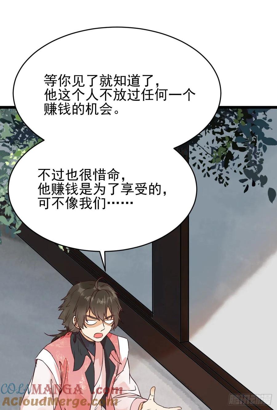 鬼医凤九 第346话 原来她这么强！ 第40页