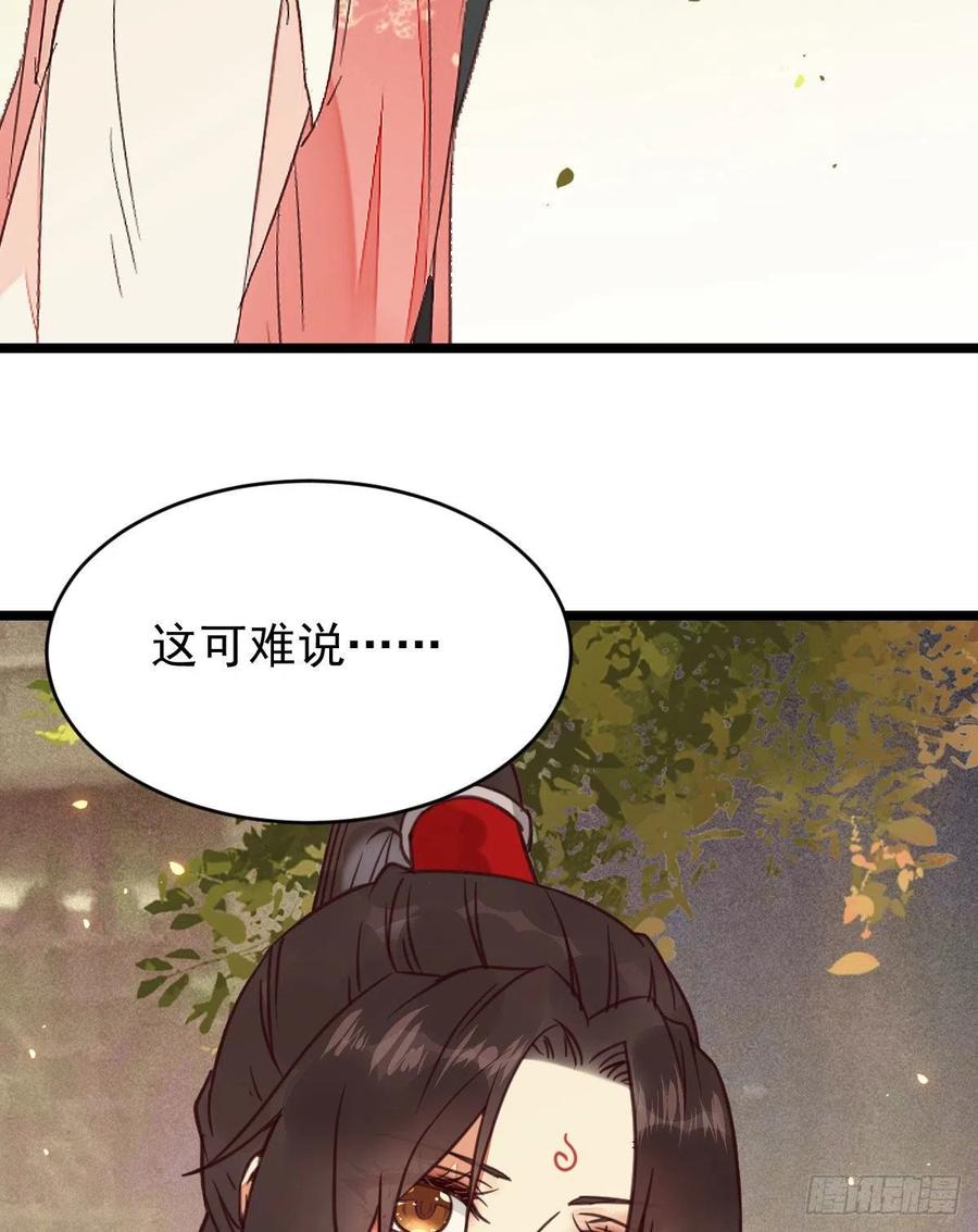 鬼医凤九 第346话 原来她这么强！ 第38页