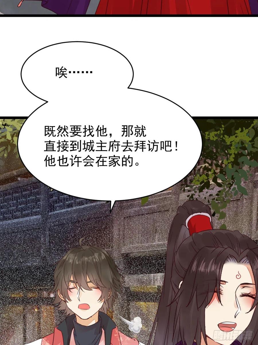 鬼医凤九 第346话 原来她这么强！ 第42页
