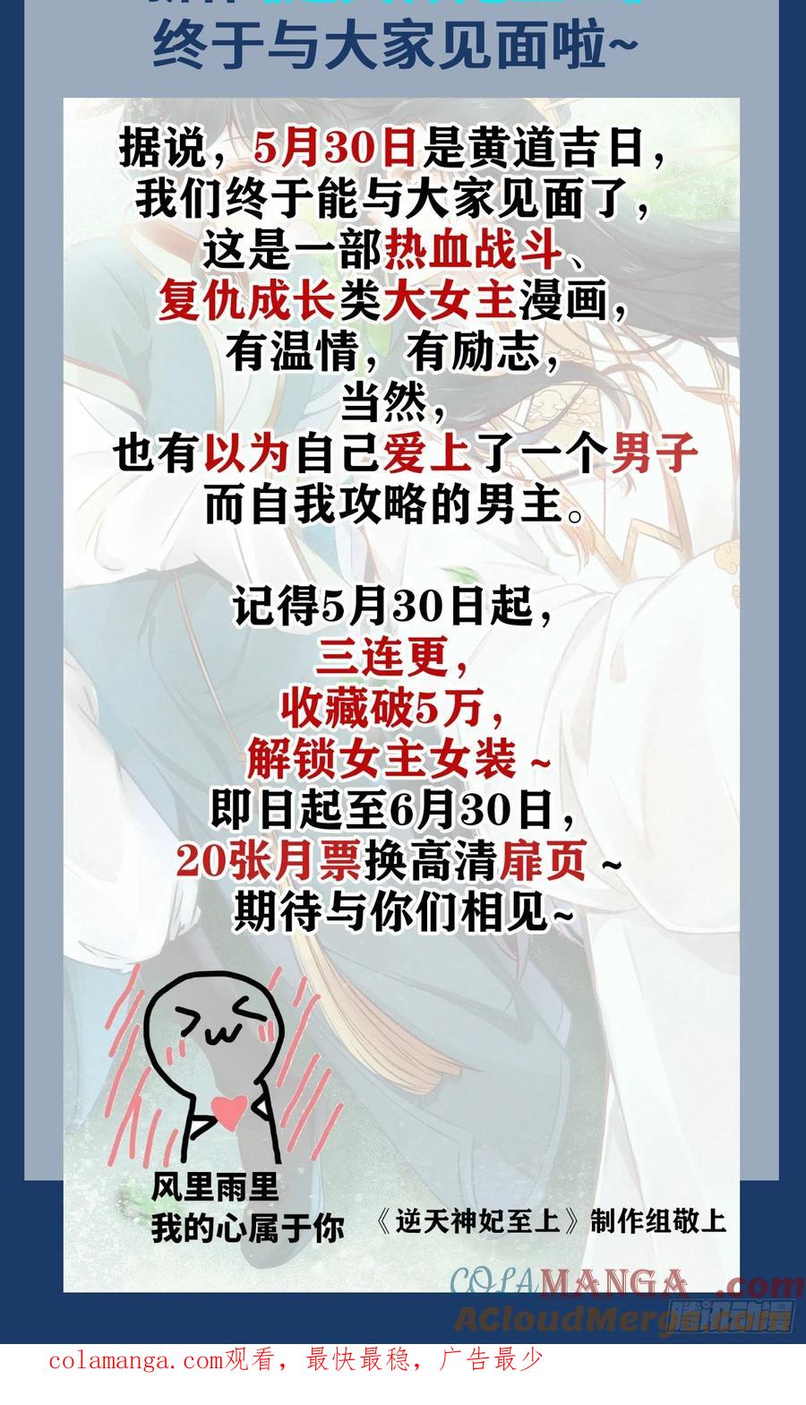 鬼医凤九 第347话 鬼鬼下套财迷宁琅 第58页