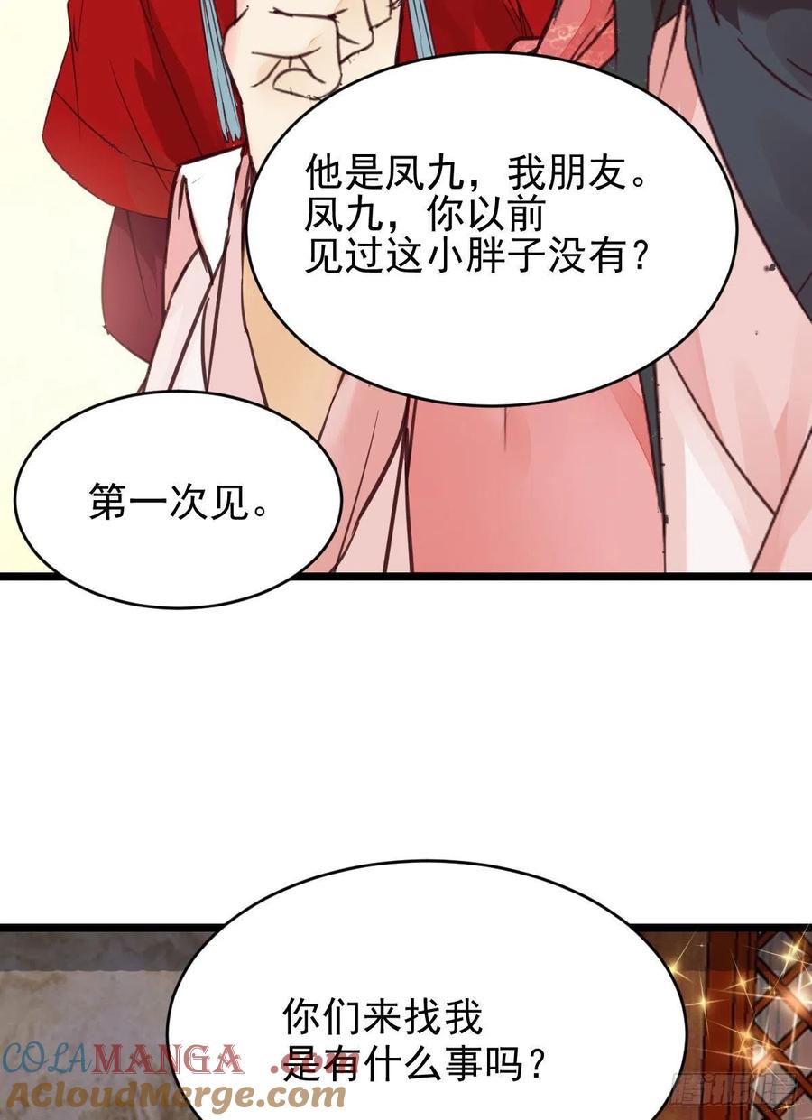 鬼医凤九 第347话 鬼鬼下套财迷宁琅 第22页