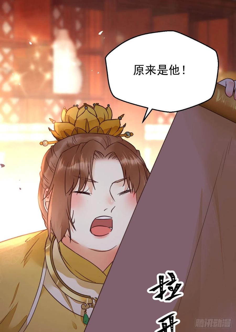 鬼医凤九 第347话 鬼鬼下套财迷宁琅 第44页