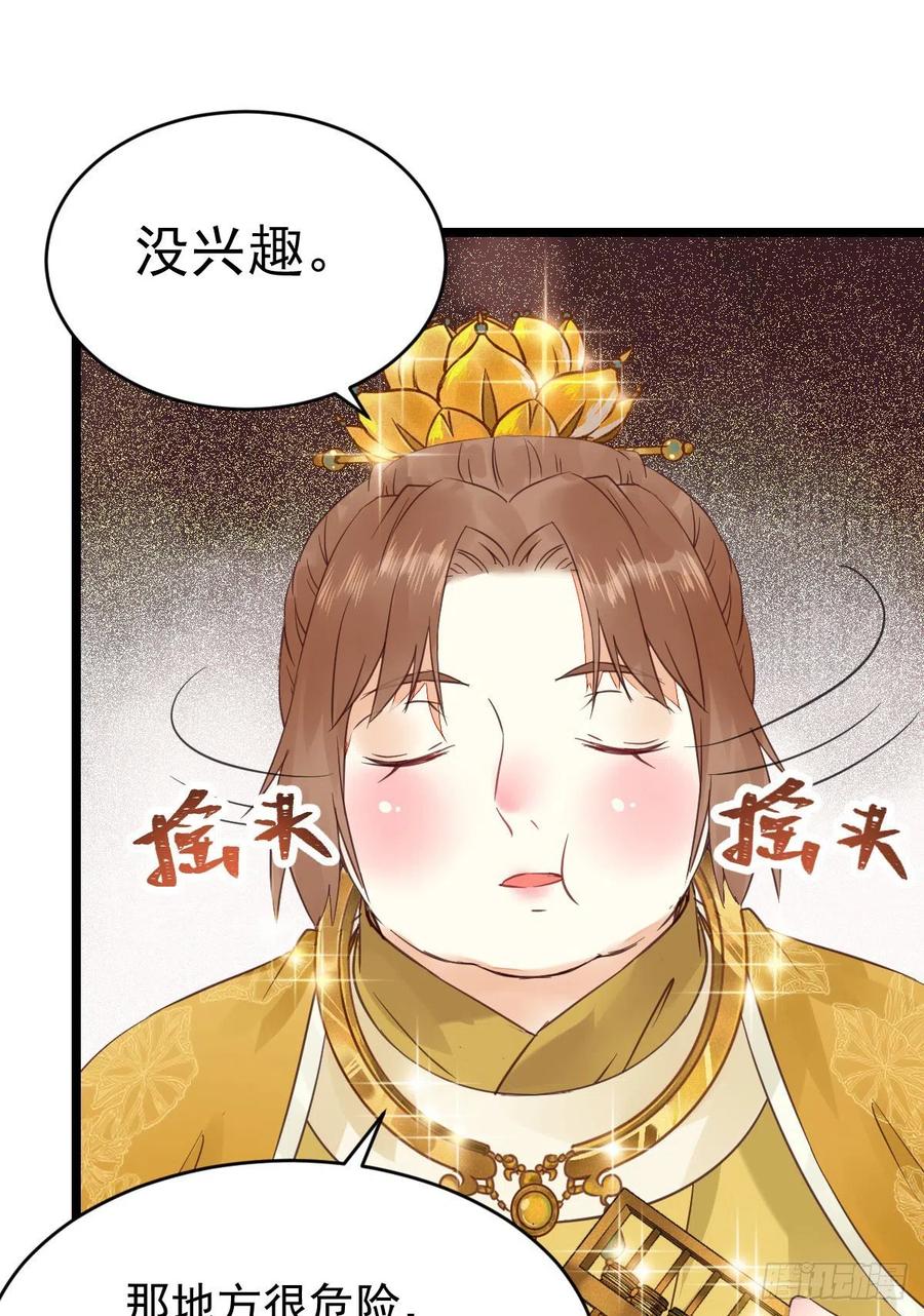 鬼医凤九 第347话 鬼鬼下套财迷宁琅 第24页