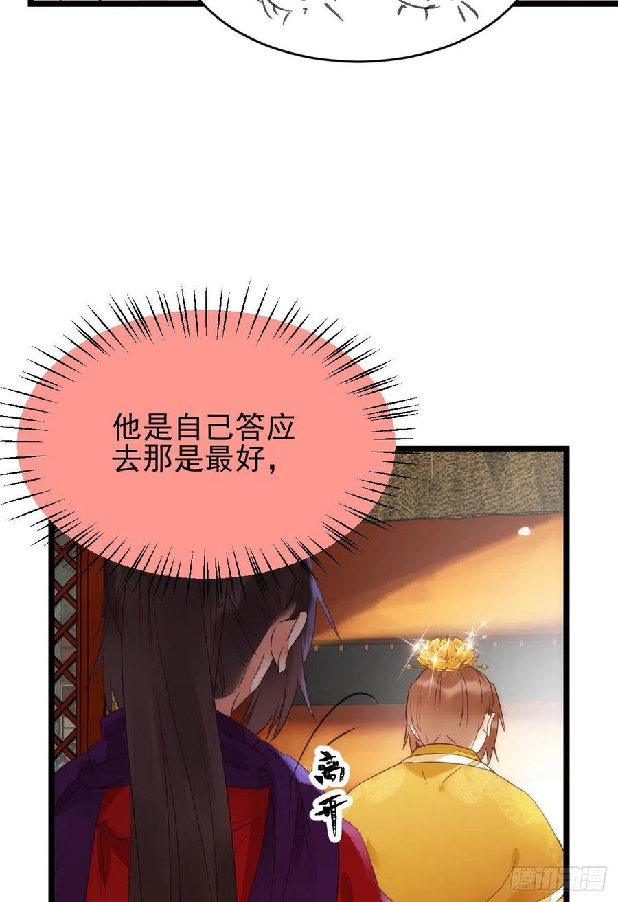 鬼医凤九 第347话 鬼鬼下套财迷宁琅 第32页