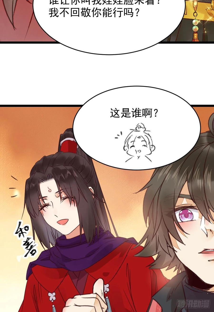 鬼医凤九 第347话 鬼鬼下套财迷宁琅 第21页