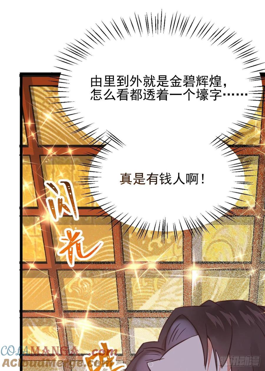 鬼医凤九 第347话 鬼鬼下套财迷宁琅 第10页