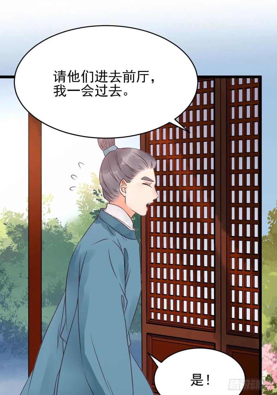 鬼医凤九 第347话 鬼鬼下套财迷宁琅 第6页