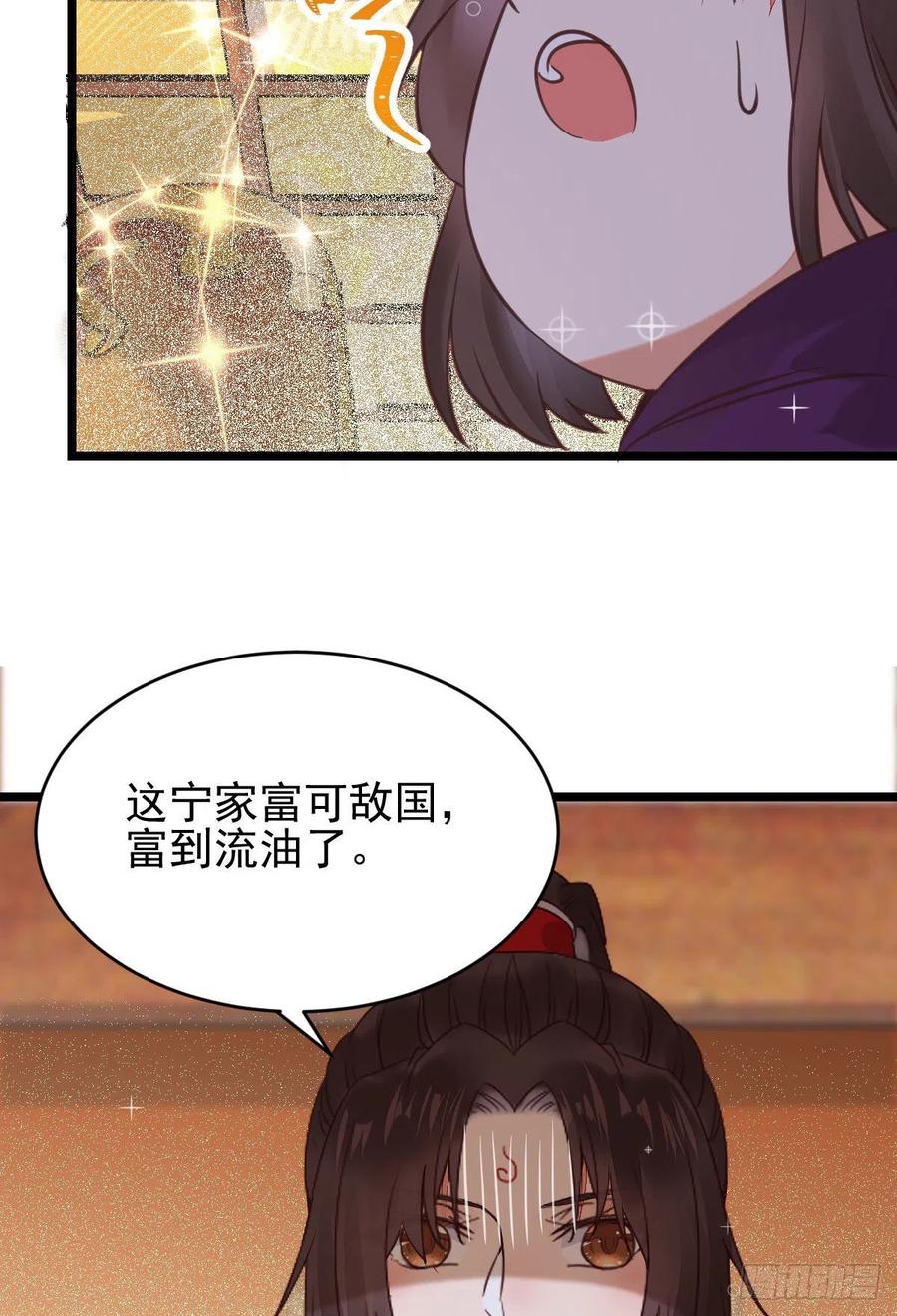 鬼医凤九 第347话 鬼鬼下套财迷宁琅 第11页