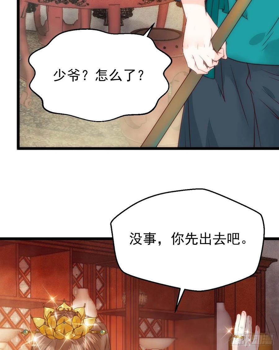 鬼医凤九 第347话 鬼鬼下套财迷宁琅 第41页